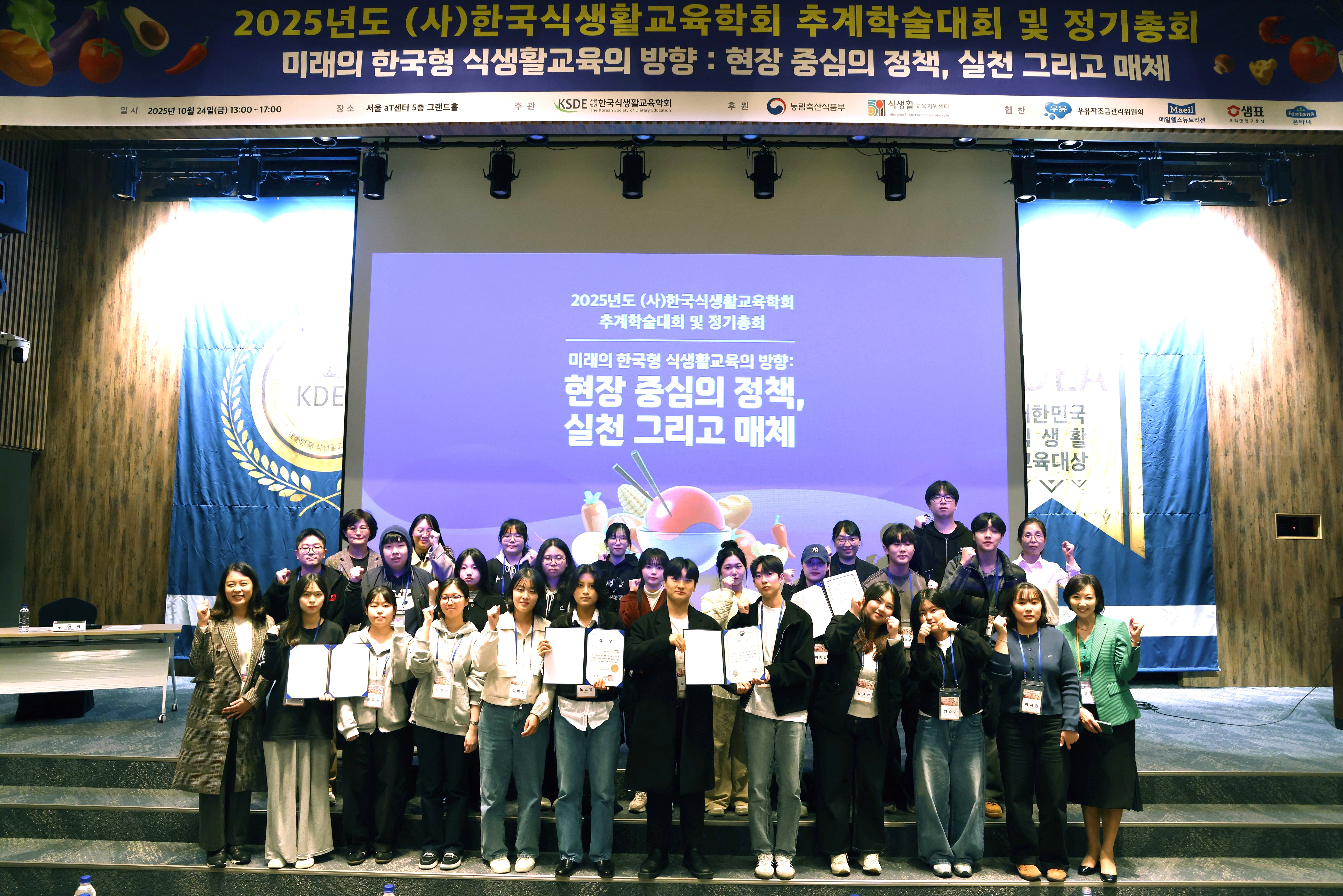 사진3. 배재대학교 식품영양학과, 한국식생활교육학회 식생활교육매체경진대회서 금·은·동상 쾌거