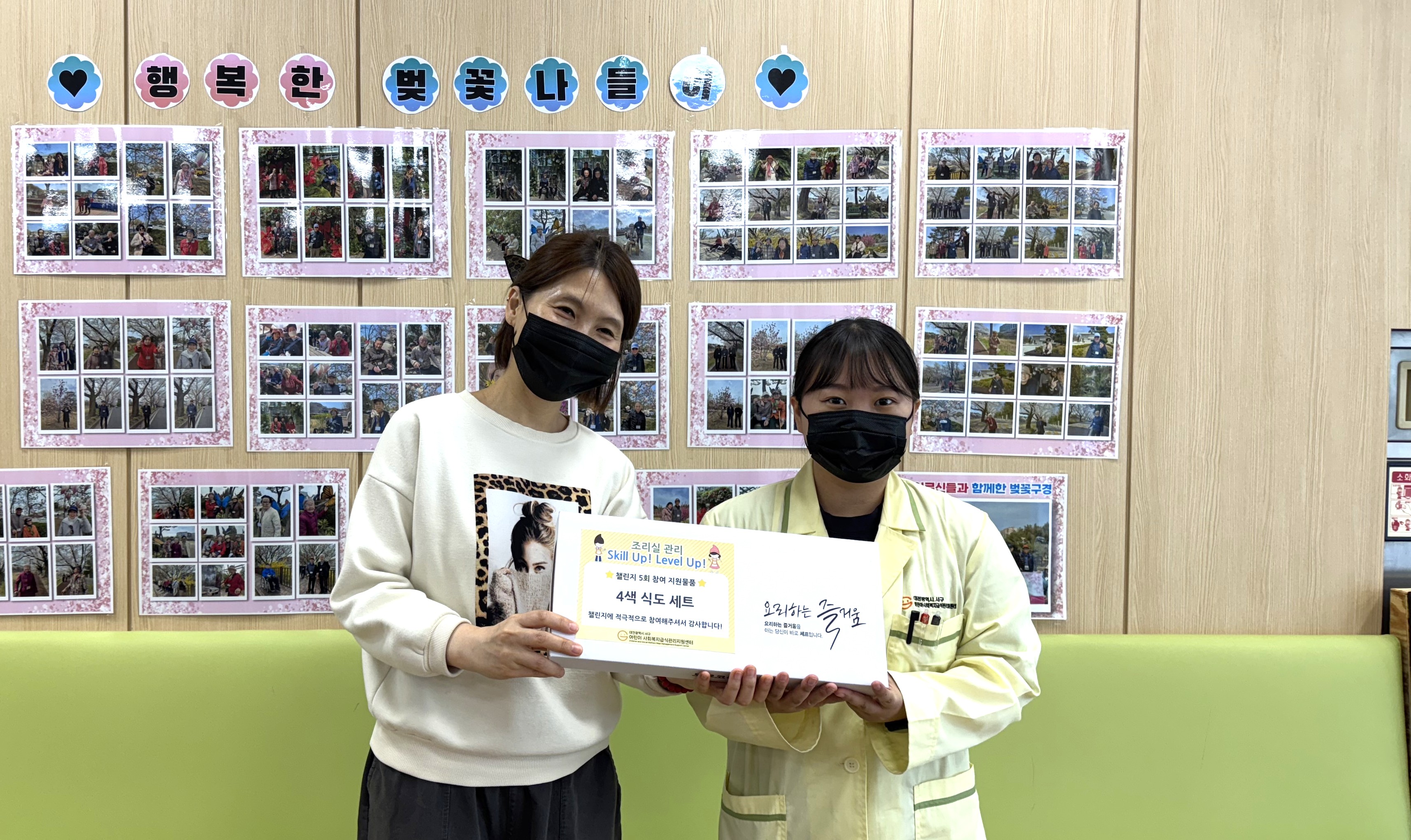 사진1. 0423_예스케어 둔산 주간보호센터