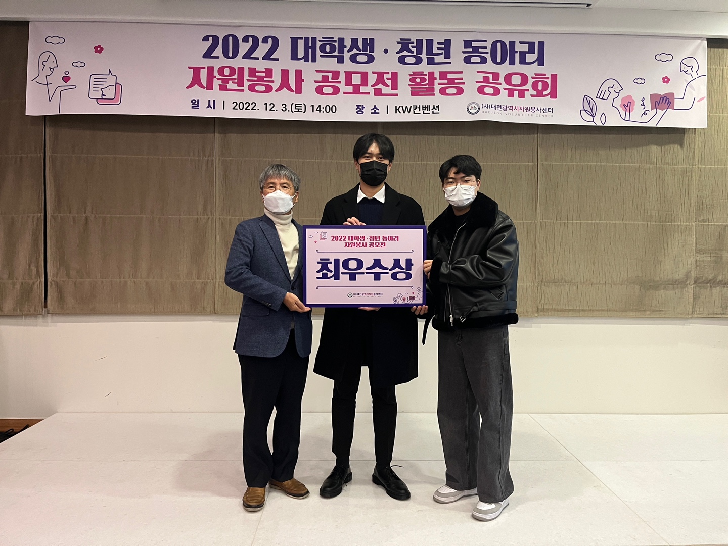 외식조리학과_디소당 2022대학생청년동아리자원봉사 공모전 활동 공유회 수상