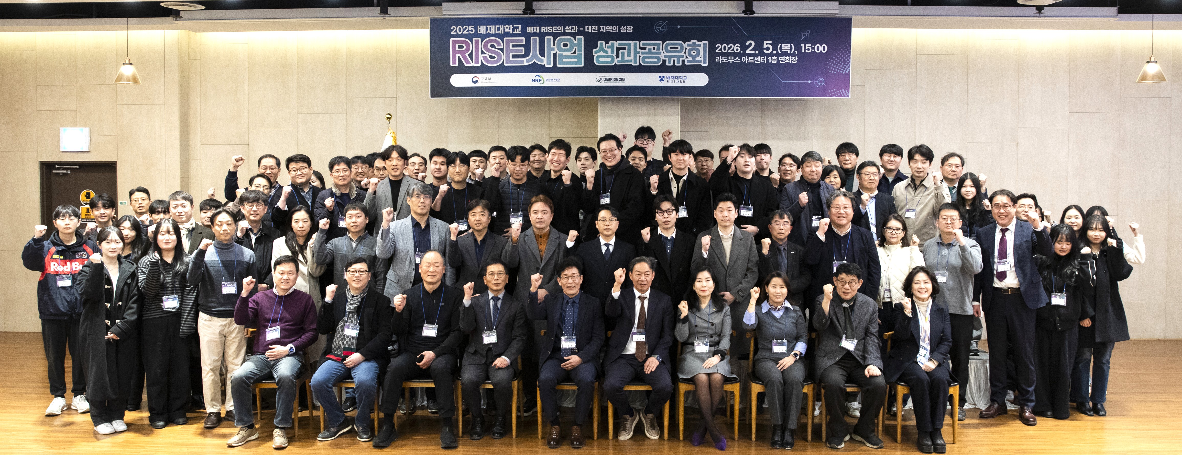 사진1. 배재대 RISE사업 성과공유회