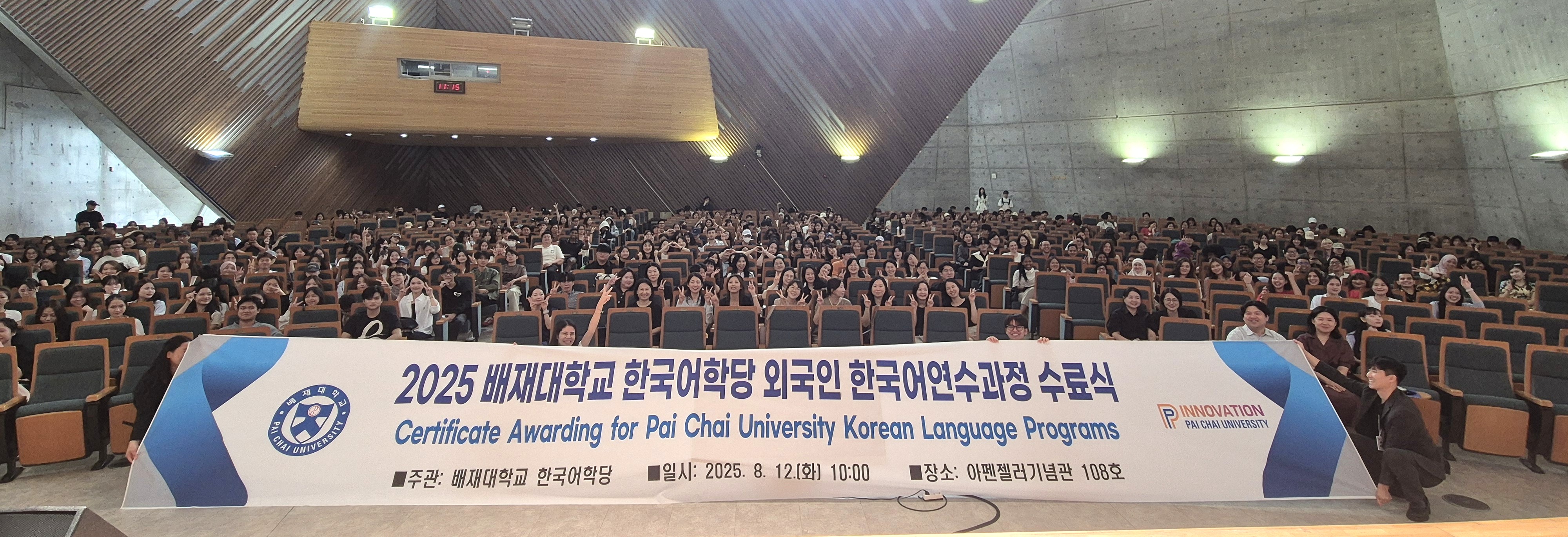 사진 배재대 한국어학당 수료식 개최