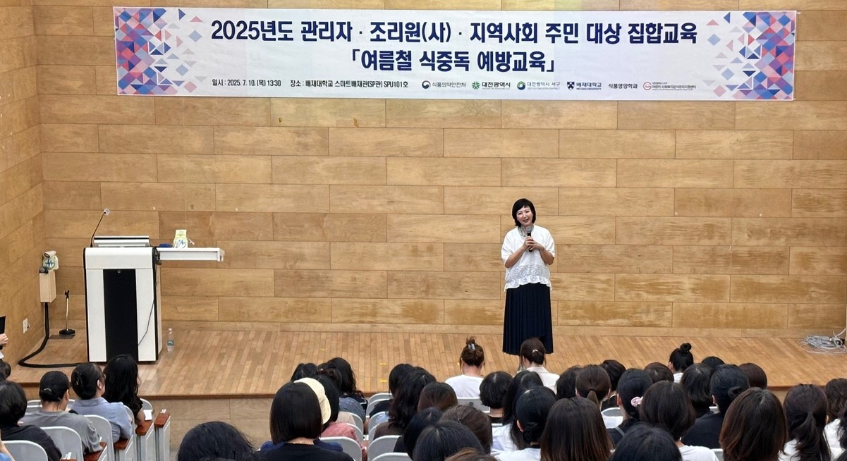 사진5. 대전서구 어린이·사회복지급식관리지원센터 관리자·조리원(사)·지역사회 주민 대상 집합교육 1