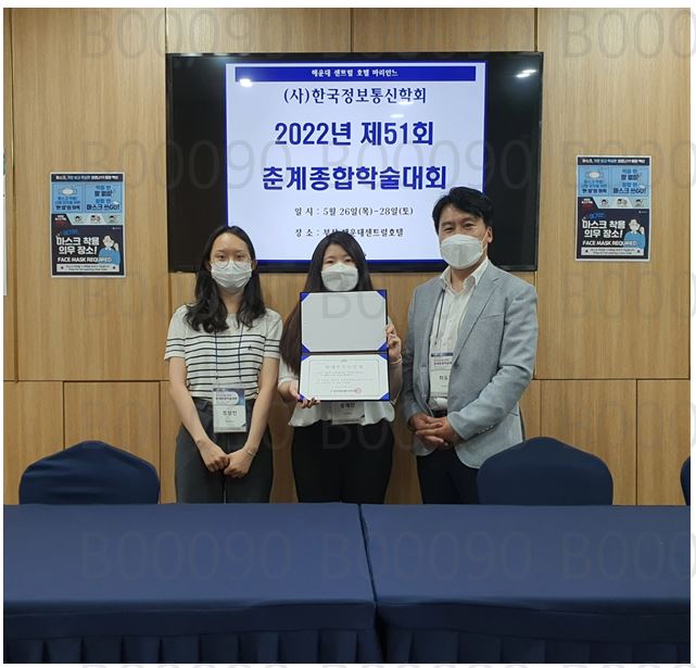 사진2 홍예진 씨가 우수논문상을 받고 차도완 지도교수(오른쪽)와 기념사진을 촬영했다