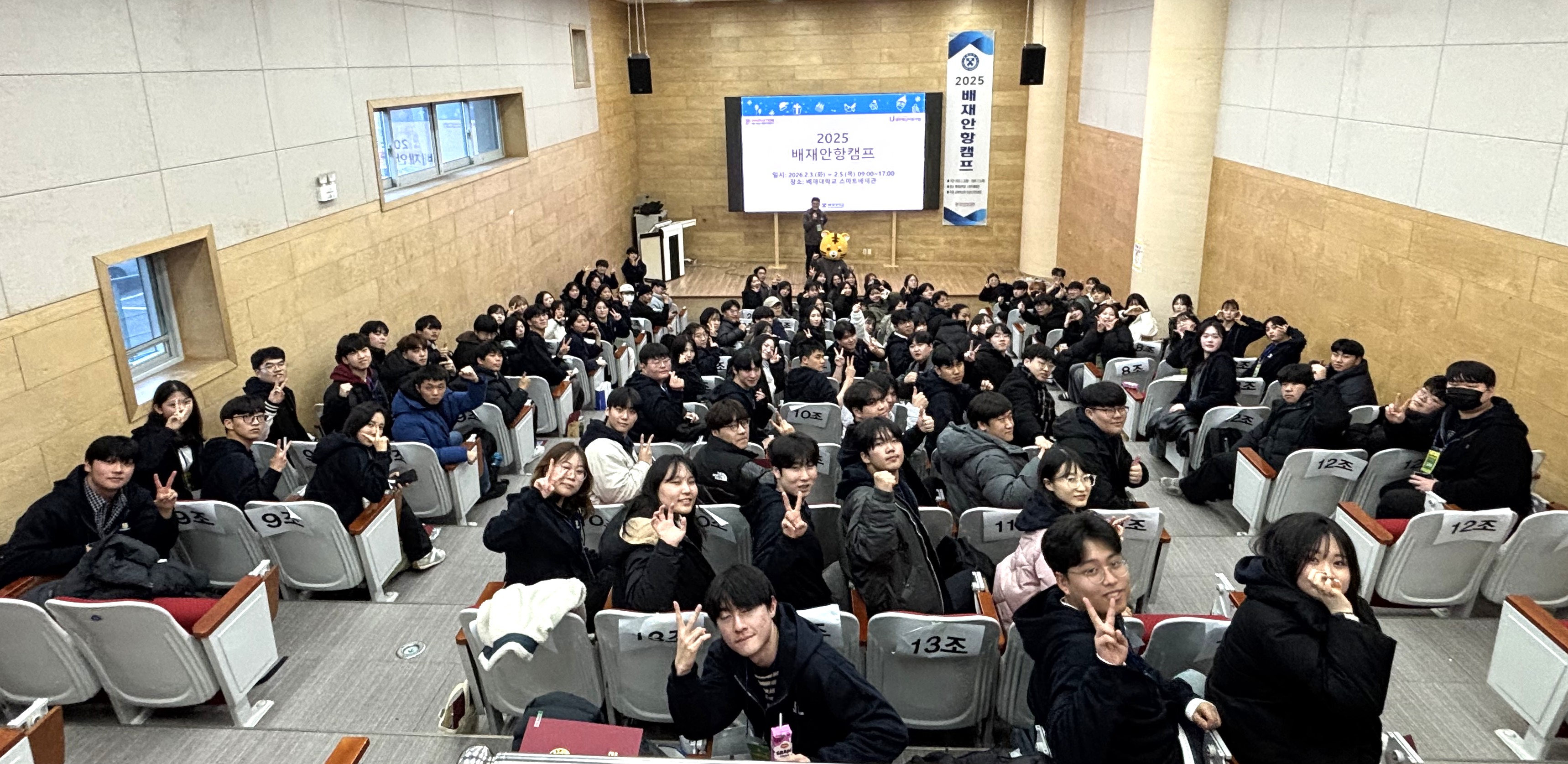 사진1. 2025 배재안항캠프 활동 단체사진