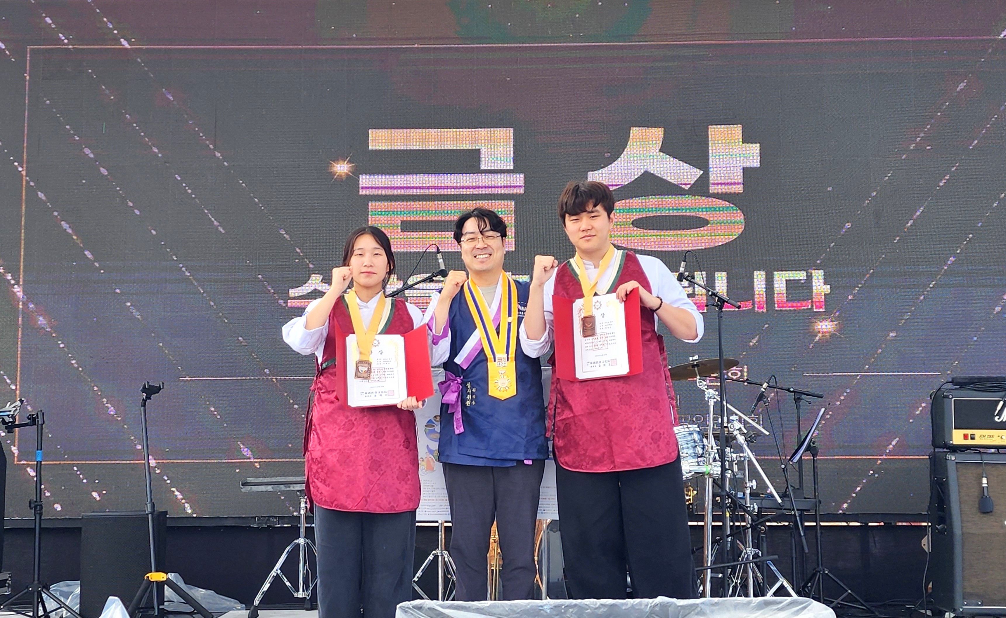 사진1. 배재대 외식조리학과 수원 K-FOOD 한국음식 맛 체험 박람회 수상