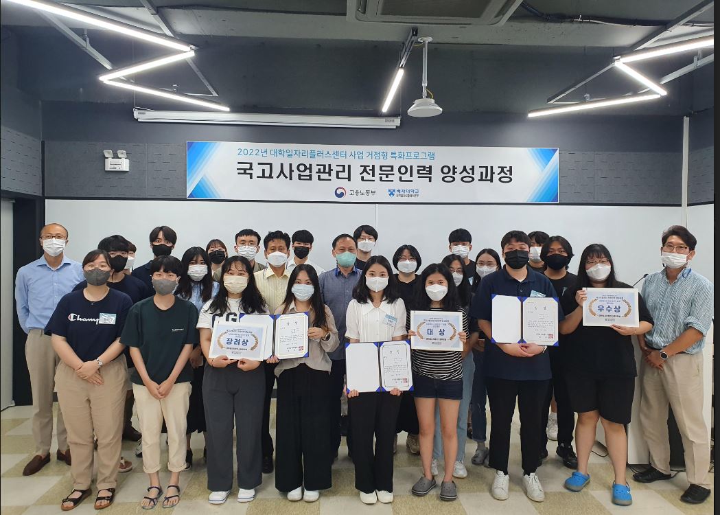 사진2 경진대회를 마치고 수상자, 교육생, 본부 관계자 등이 기념사진을 촬영했다