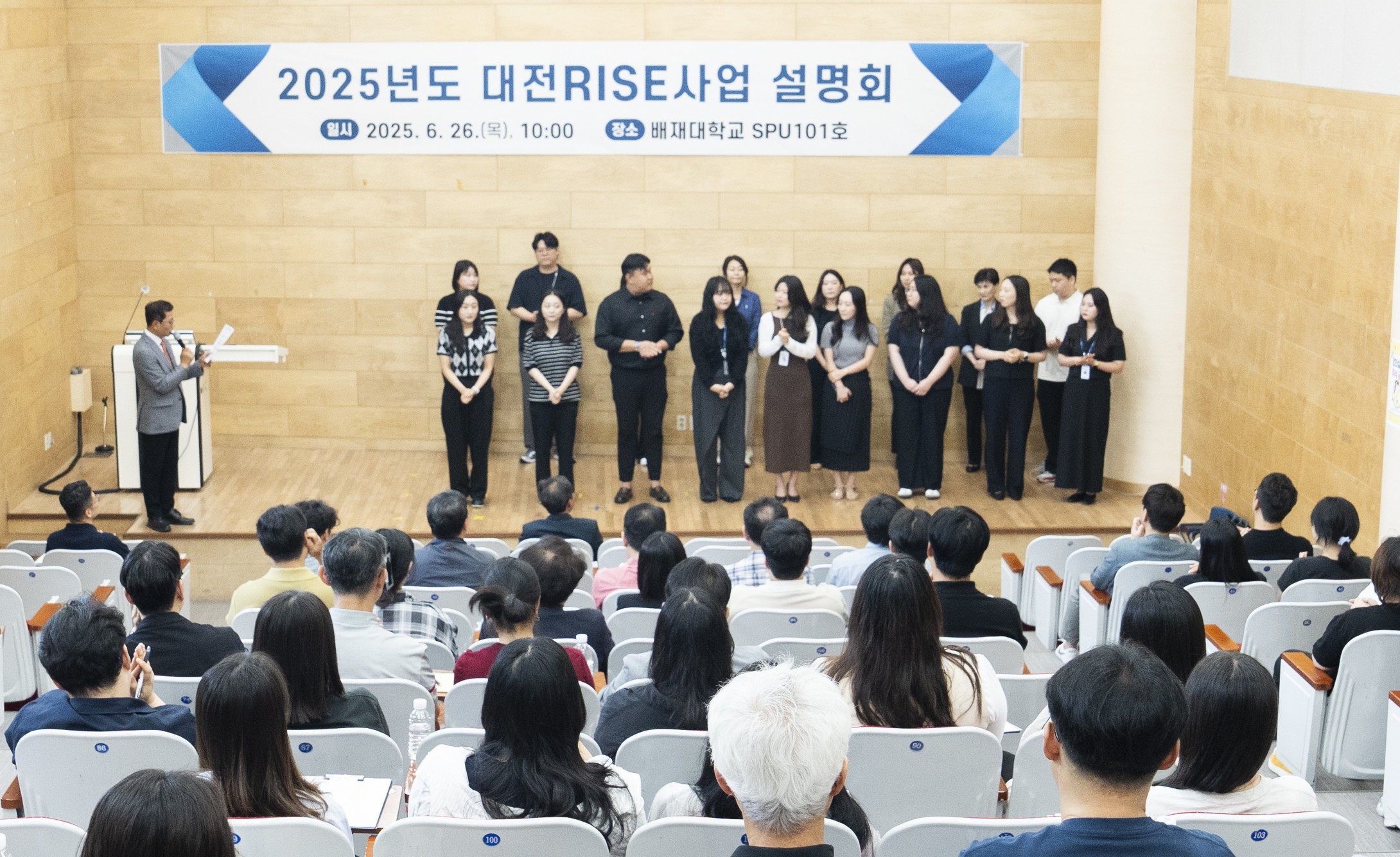 사진1. 배재대 RISE사업 설명회