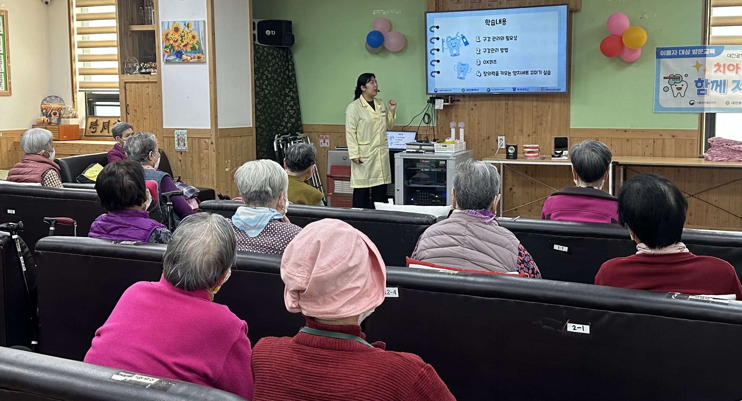 누리주간보호센터