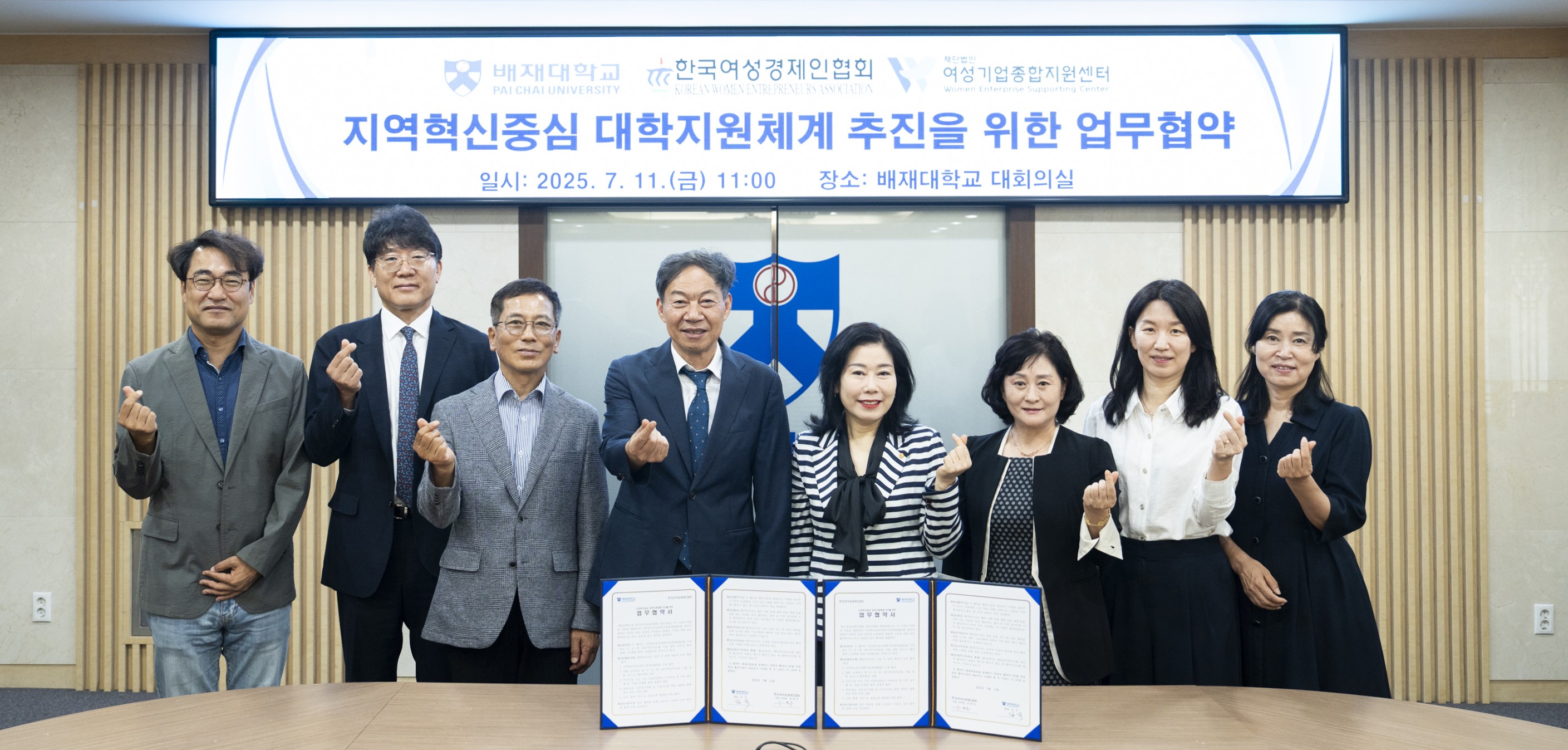 사진 배재대 여성경제인협회 여성기업종합지원센터와 지역 정주형 취창업 연계 협약