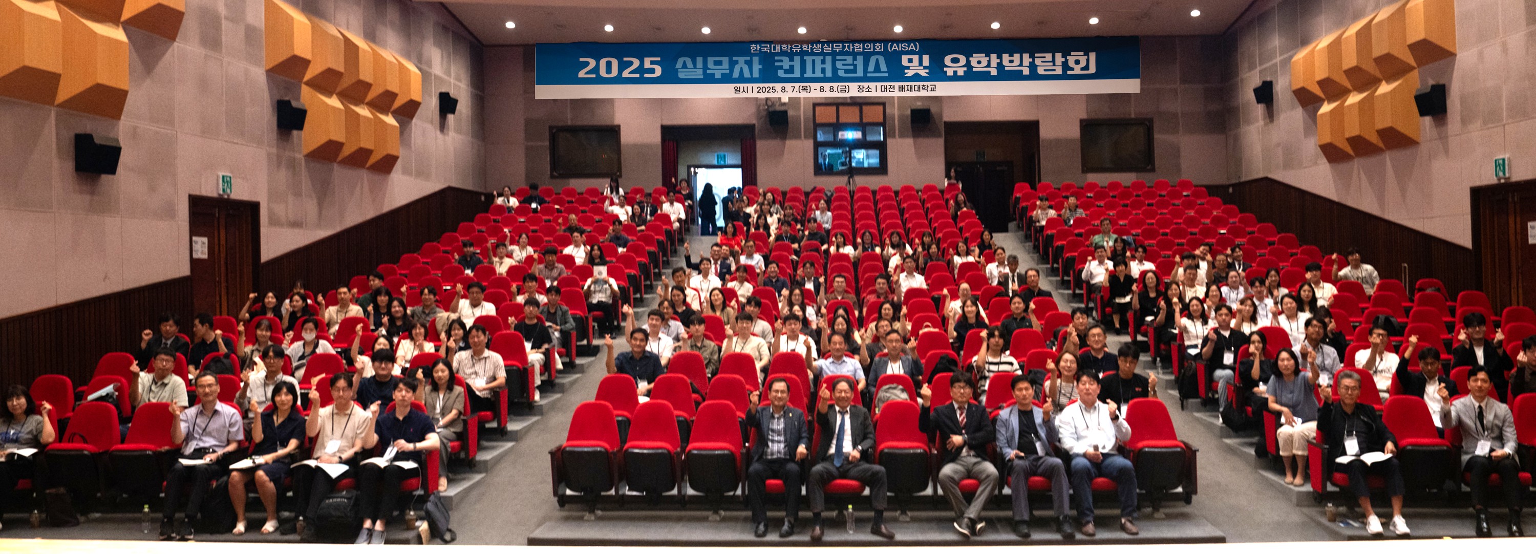 사진1. 한국대학유학생실무자협의회 컨퍼런스