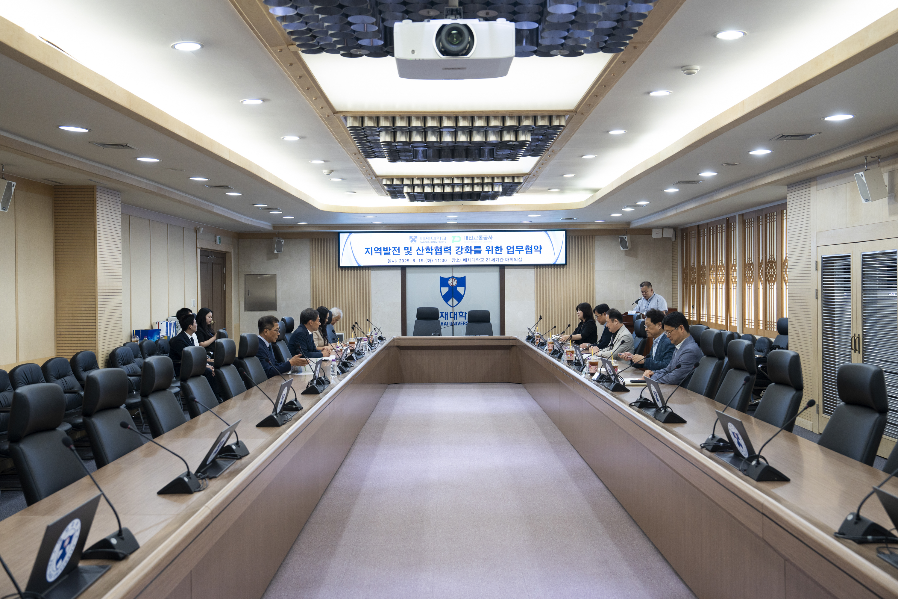 사진1. 배재대-대전교통공사 업무협약 체결 현장