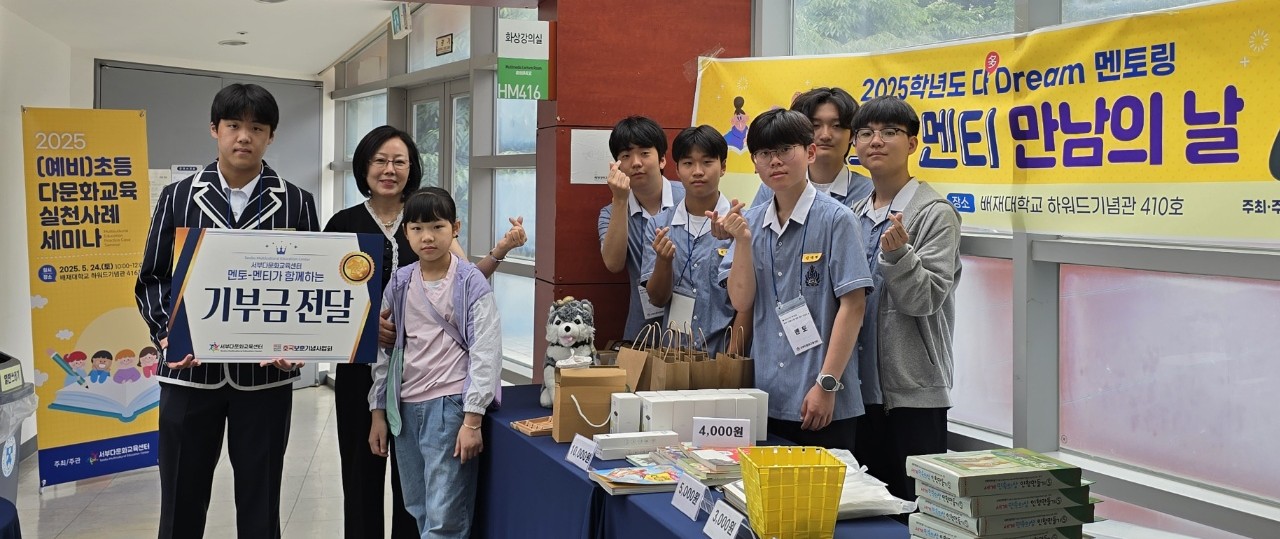 (보도자료) 사진(다문화교육센터)