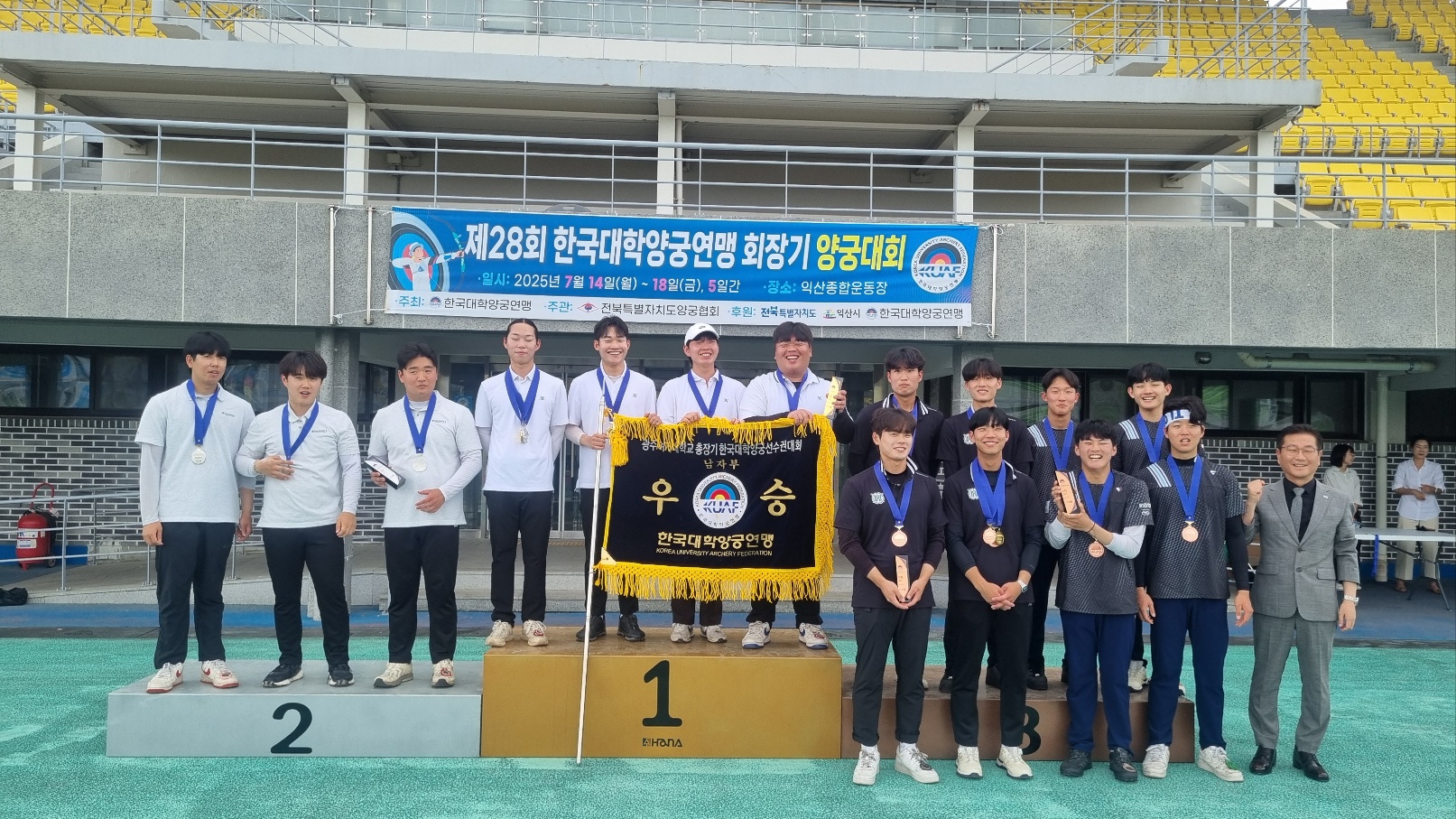 1위 시상대에 올라선 배재대 양궁부