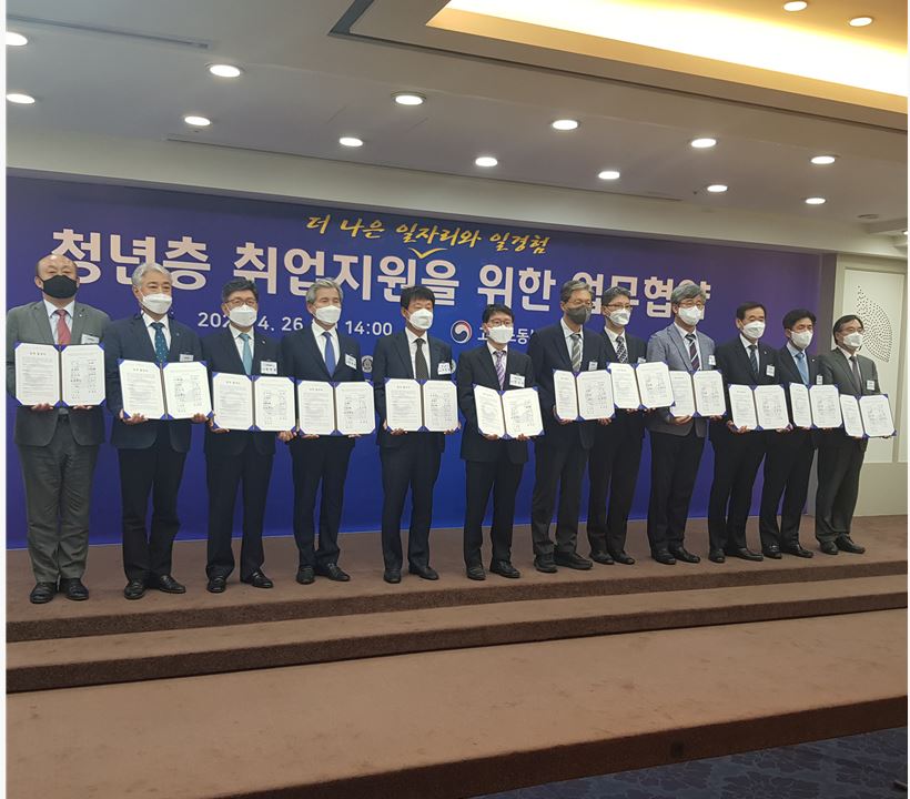 지역12개대학과의협약식