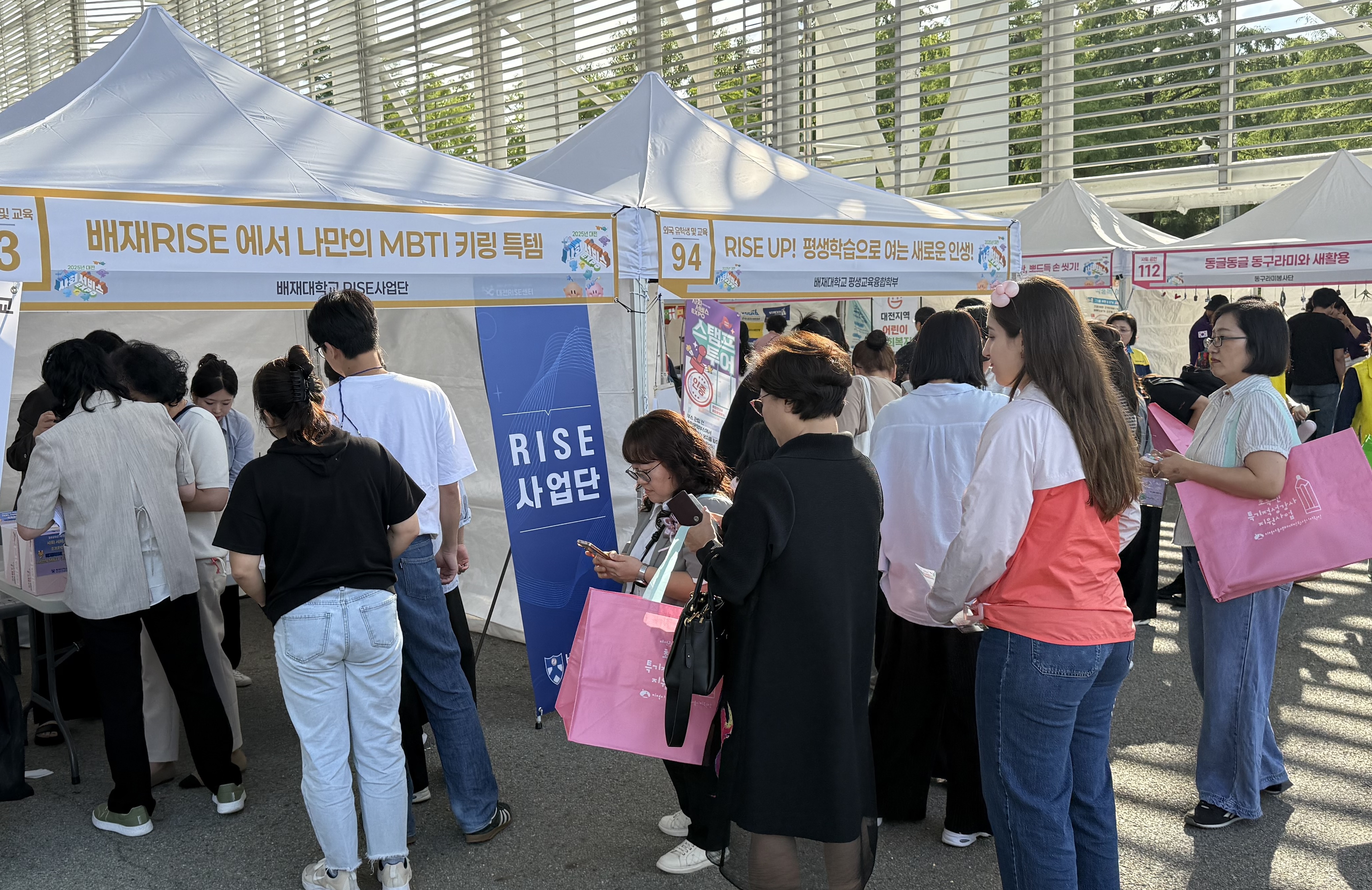 사진 배재대 RISE사업단, 대전사회서비스 엑스포(EXPO)에서 가족기업 혁신제품 및 배재대학교 평생교육융합학부 홍보 등 RISE사업 홍보에 참여