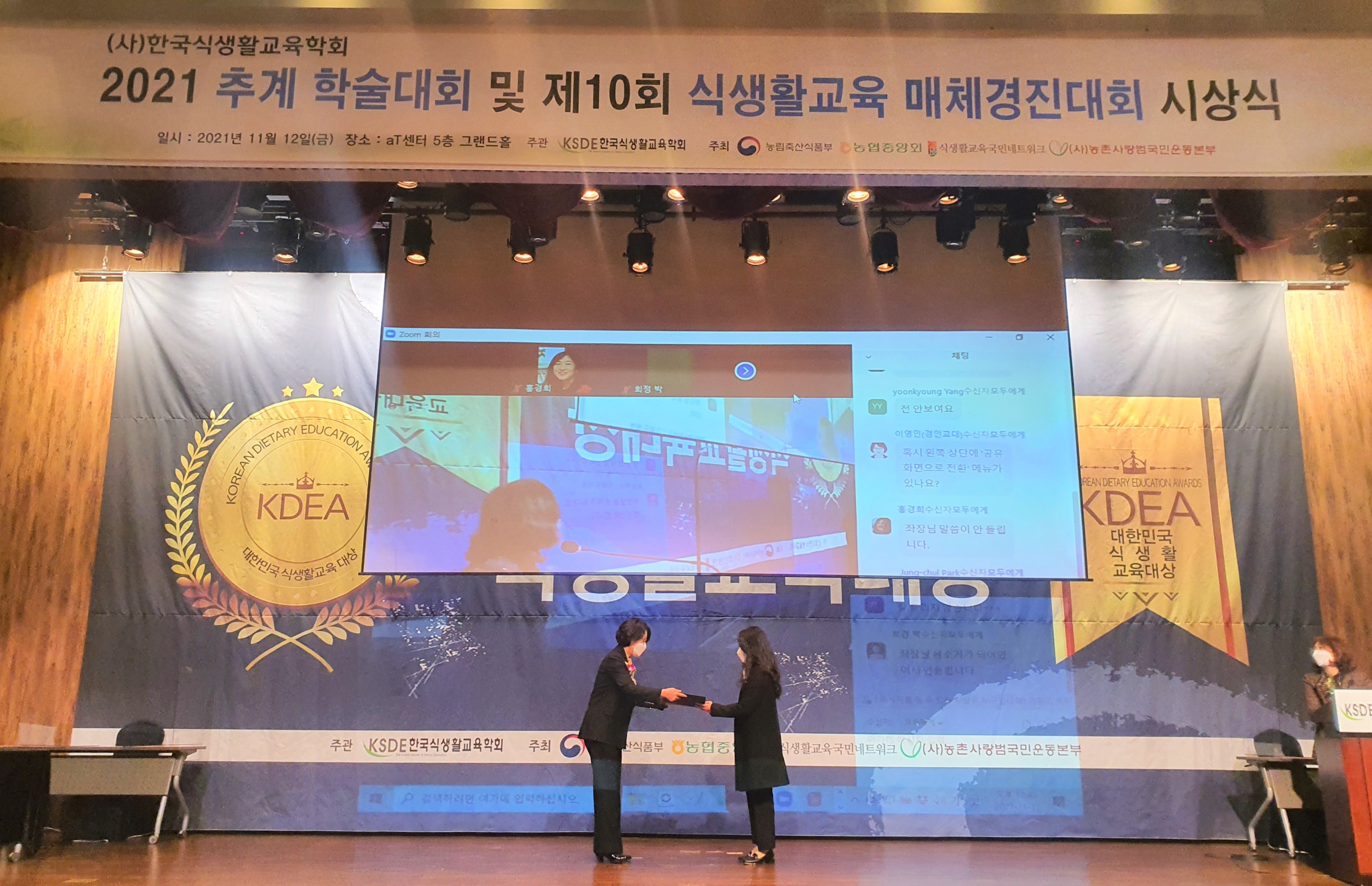 대전서구어린이급식관리지원센터수상