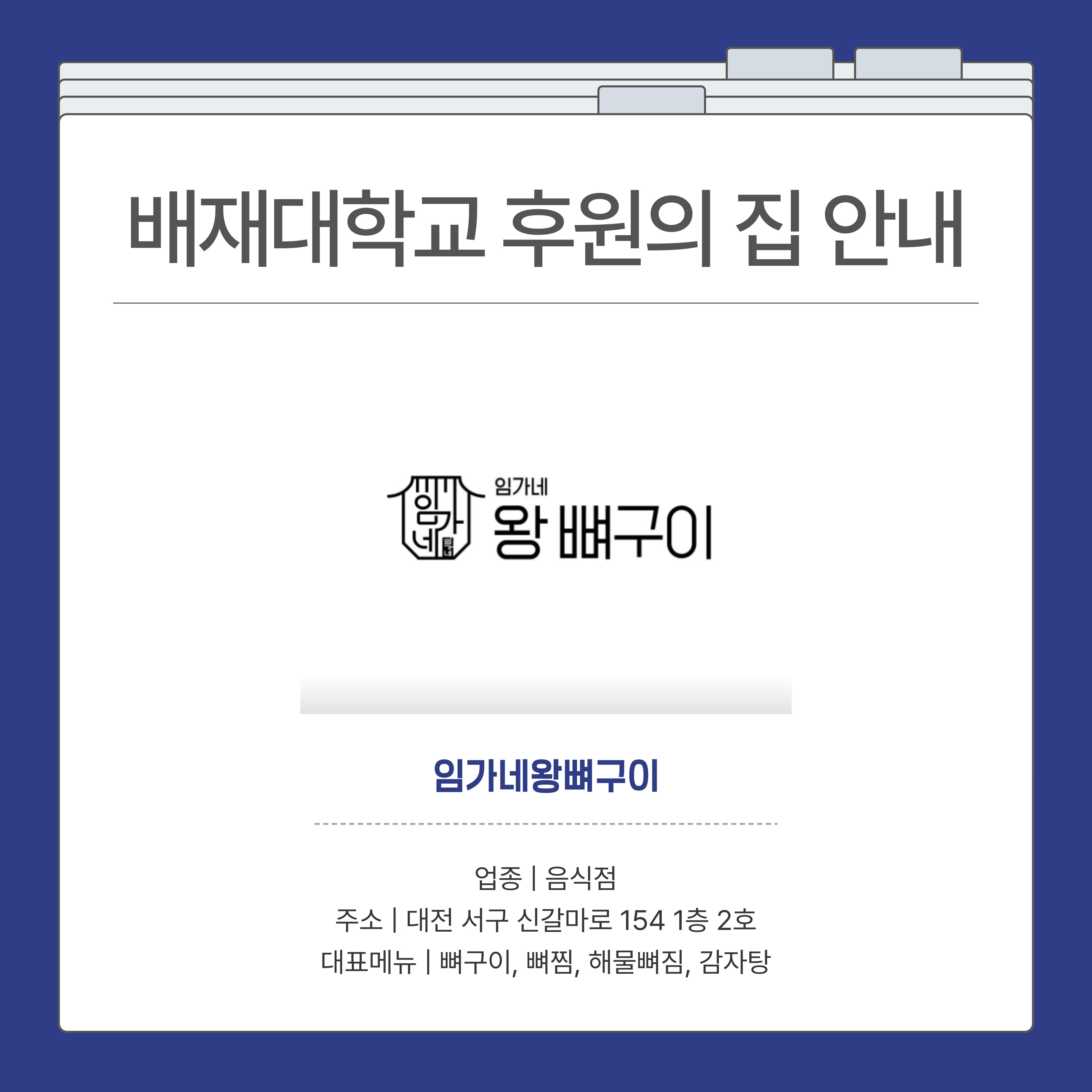 후원의집-소개-011