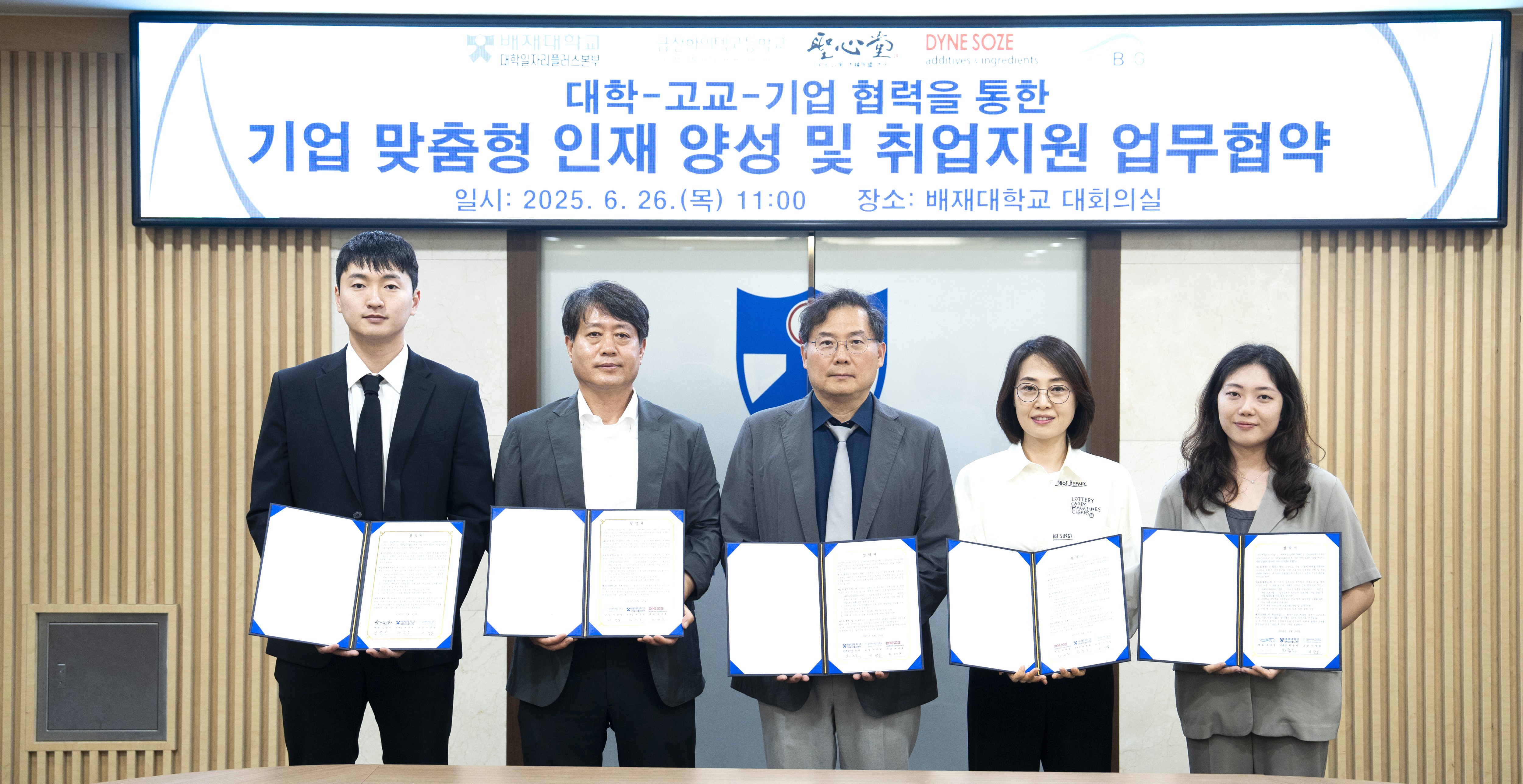 사진2. 배재대 대학일자리플러스본부, 진로역량 개발 다자 협약