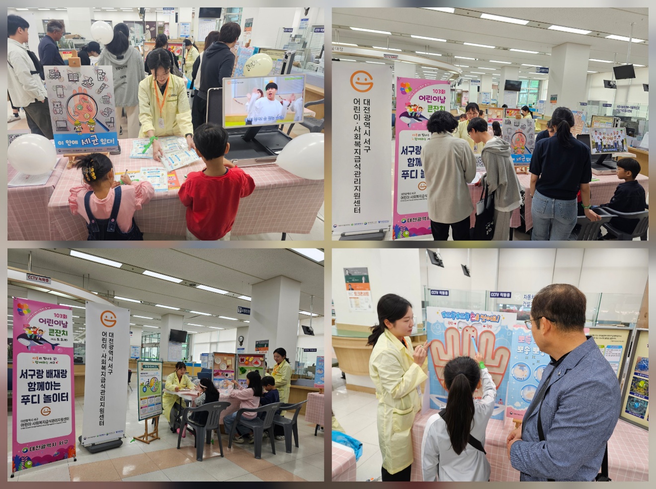 사진4. 2025년도 어린이날 행사 사진_대전광역시 서구 어린이·사회복지급식관리지원센터