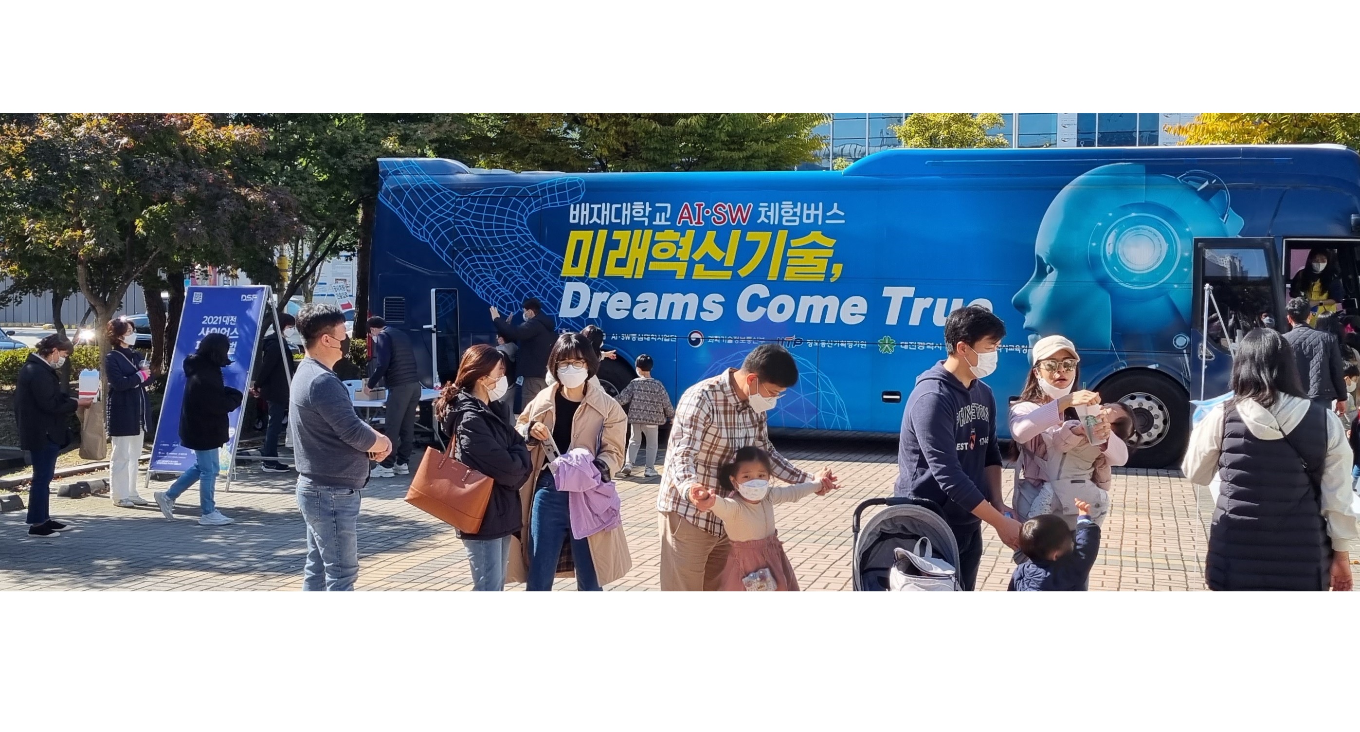 배재대 가상현실 버스