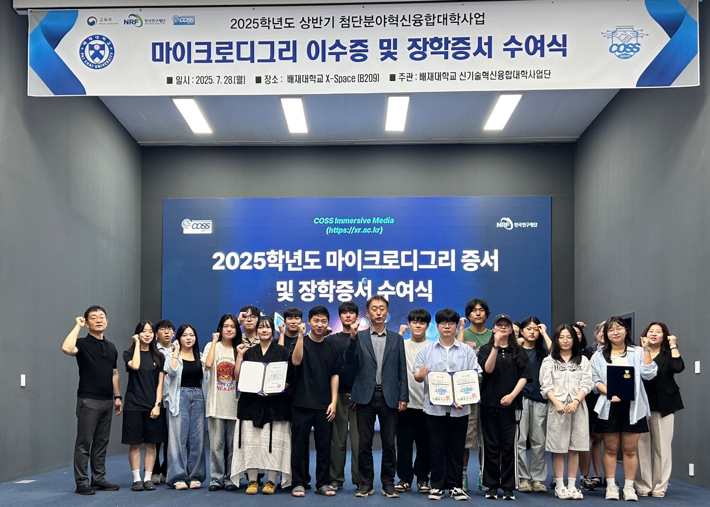 사진 배재대 신기술혁신융합대학사업단 장학행사 단체사진