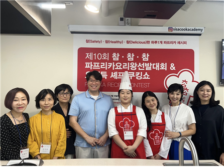 배재대 식품영양학과 제10회 참(Safety)·참(Healthy)·참(Delicious) 파프리카 레시피 콘테스트에서 수상하는 모습