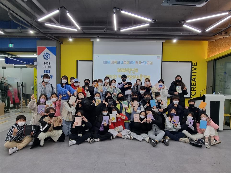 사진 배재대 주시경교양대학은 지난 3일 대학 정보과학관에서 지역 내 초등학교 40여 명을 대상으로 ‘제1회 배재창의소통캠프’행사를 갖고 기념사진을 촬영했다_배재대 제공