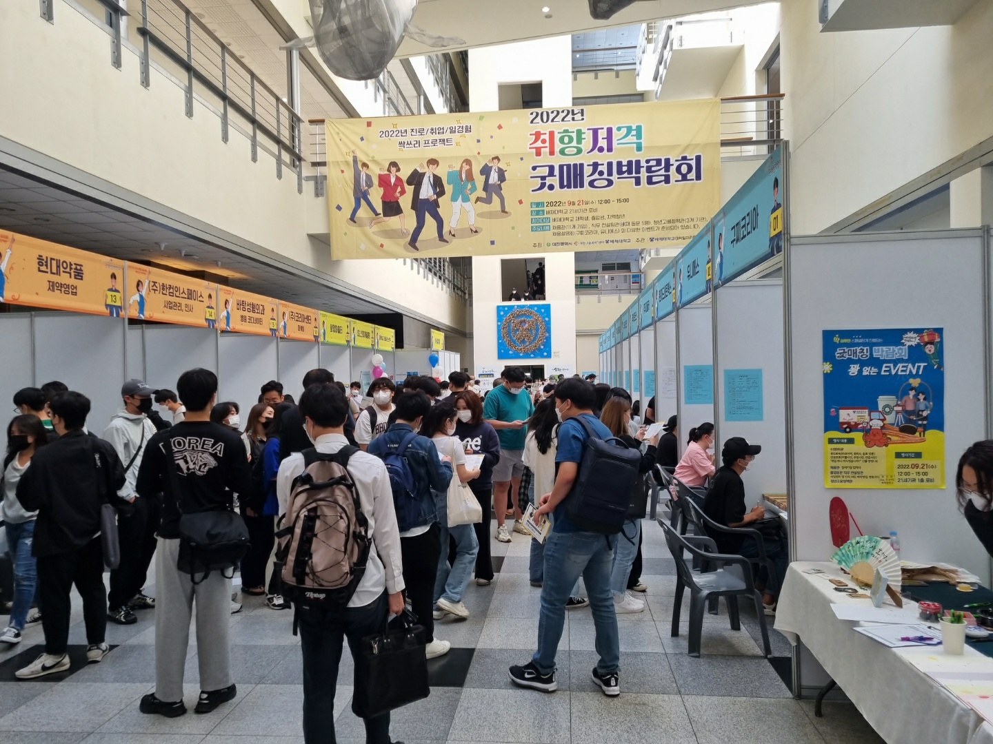 사진1 22일 배재대 21세기관 로비에서 열린 굿매칭박람회