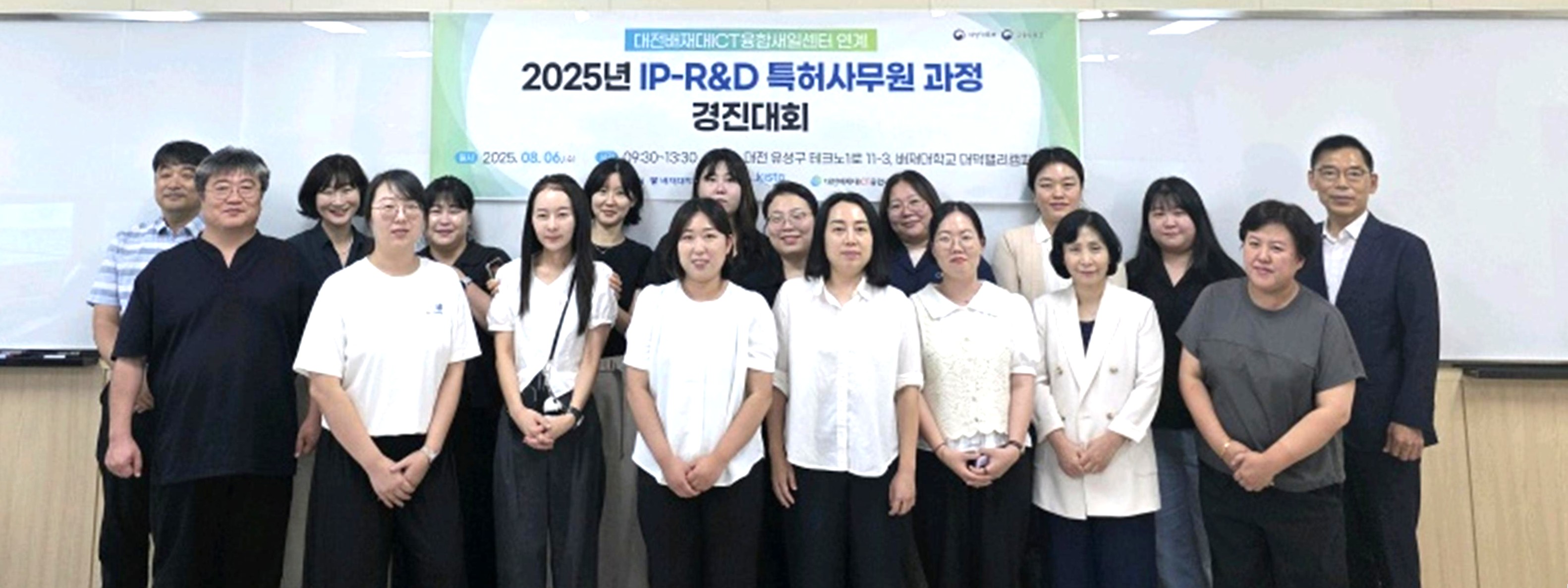 사진1. 배재대 산학협력단 특허 경진대회