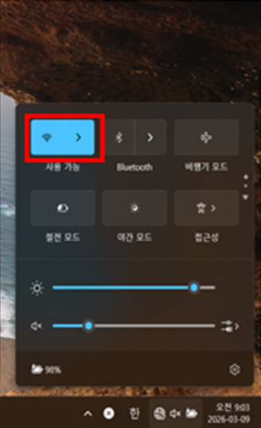 무선인터넷 > 선택