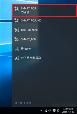 연결완료 확인