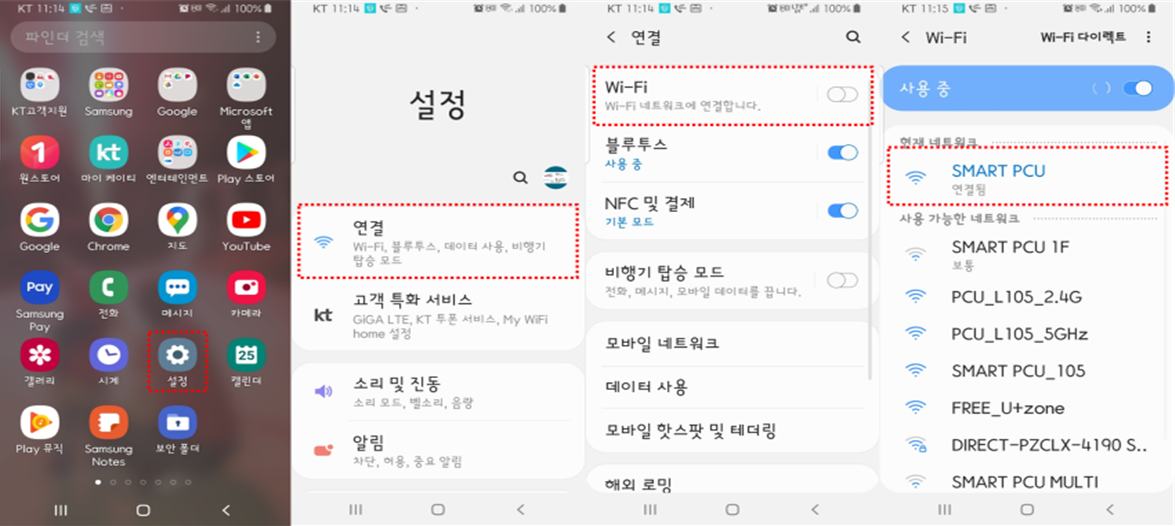 안드로이드