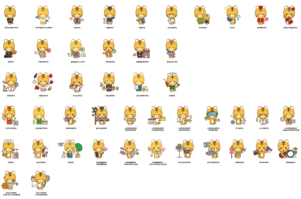 나섬이 학부(과)별 컨셉 이미지