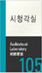 국제교류관 부서사인